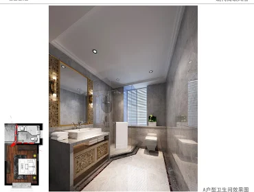 香榭澜庭图册-006A户型卫生间效果图